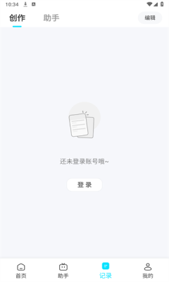 万能AI写作专家