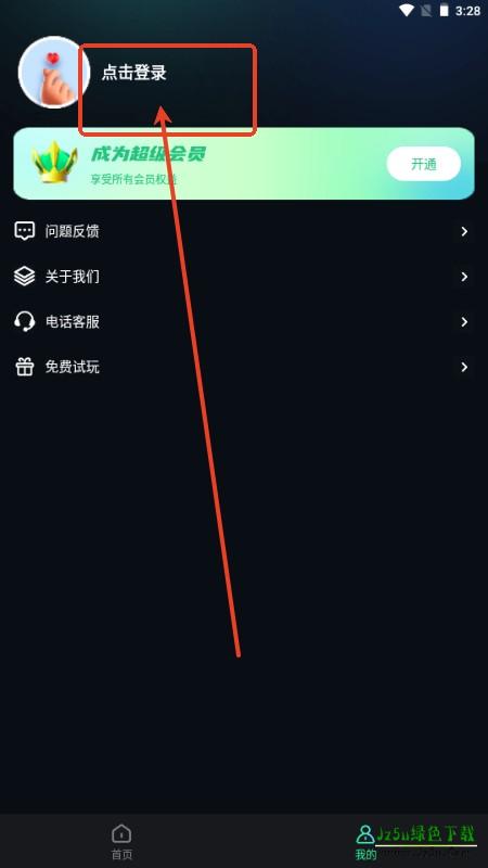一键AI智能扩图生成器