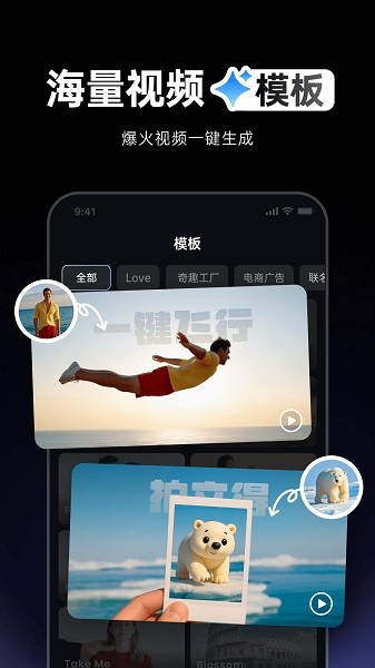 Vidu AI截图1