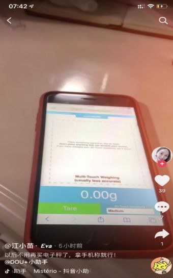 touchscale屏幕电子秤截图3