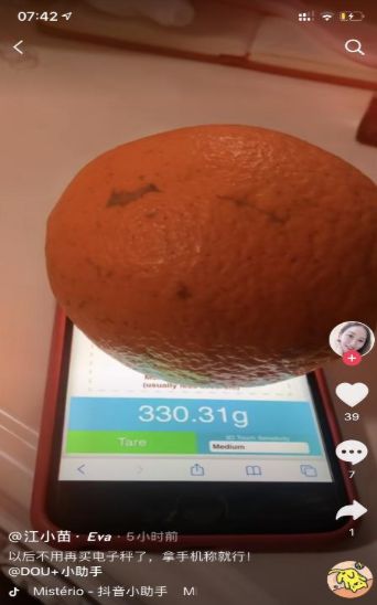 touchscale屏幕电子秤截图2