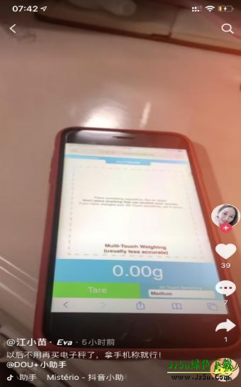 touchscale屏幕电子秤