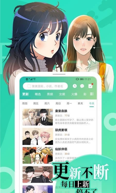 画涯漫画免费版截图