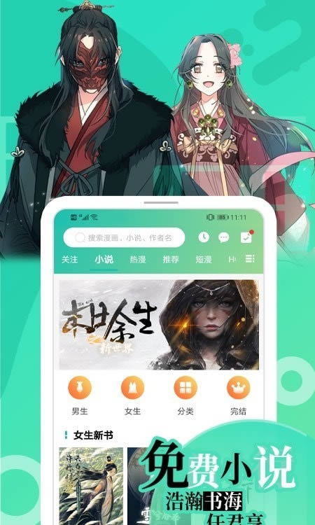 画涯漫画免费版截图