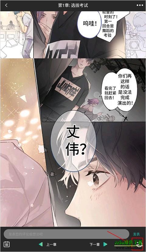 画涯漫画免费版切换夜间