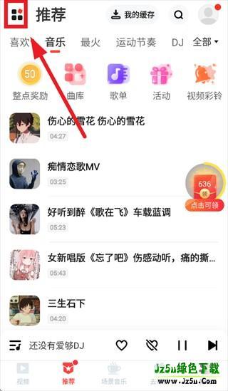 快音悦新版 安卓版下载