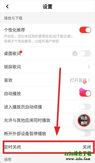 快音悦新版 安卓版下载