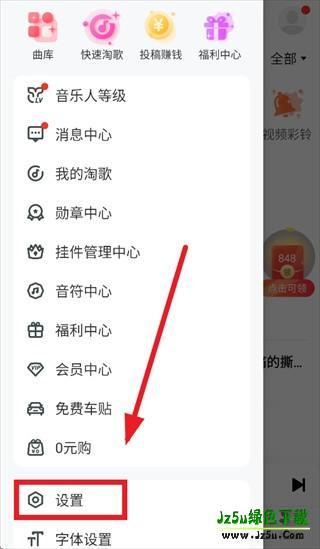 快音悦新版 安卓版下载