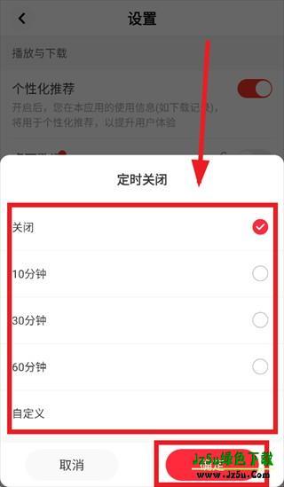 快音悦新版 安卓版下载
