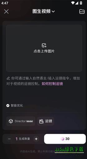 海螺视频AI怎么用