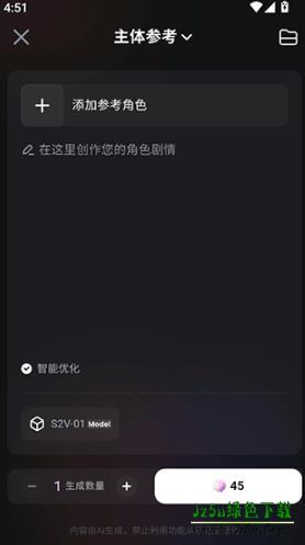 海螺视频AI怎么用