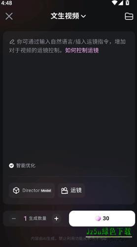 海螺视频AI怎么用