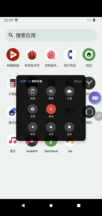 史前云手机截图2
