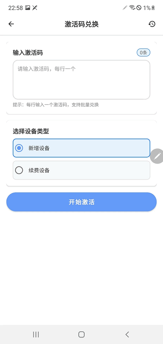 史前云手机截图4