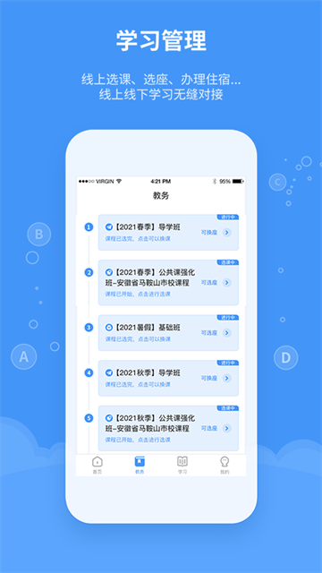 精英专升本截图2