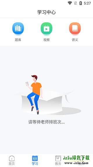 精英专升本使用说明