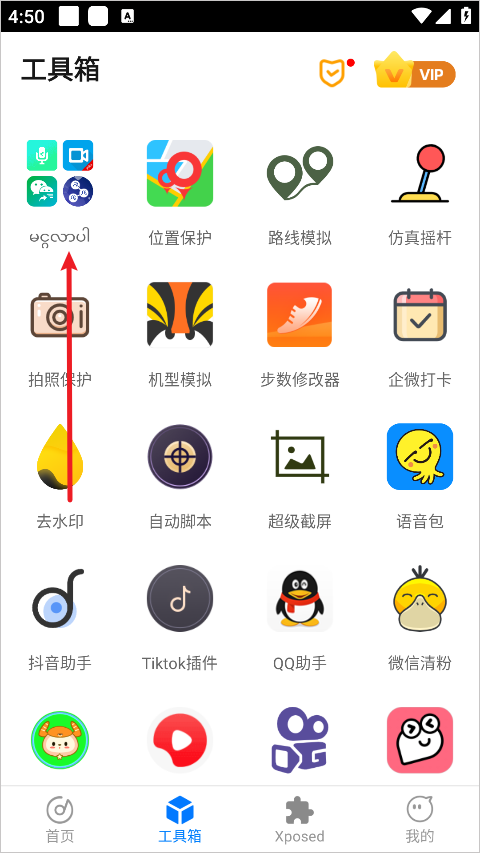 比翼多开pro