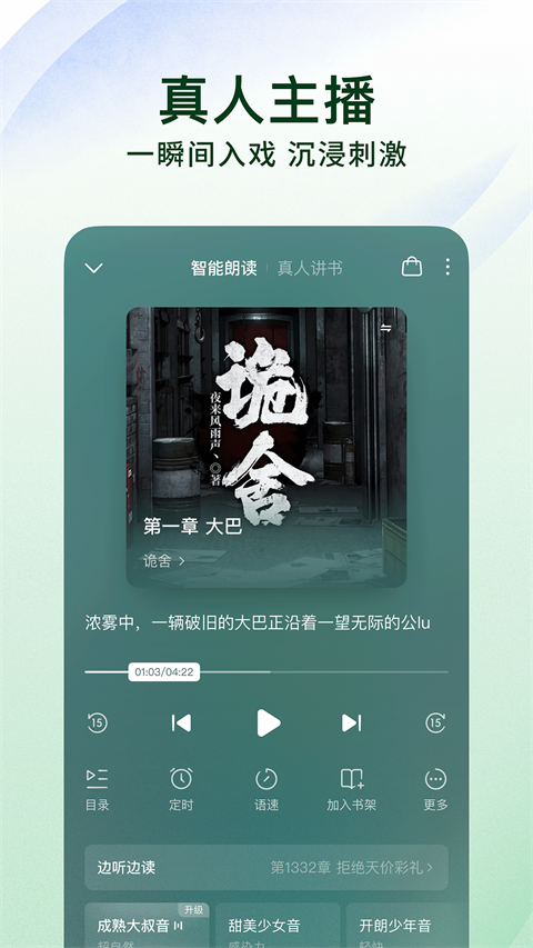 番茄小说截图1