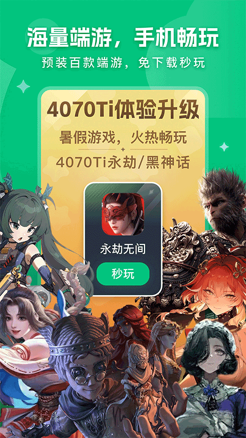 网易云电脑截图2