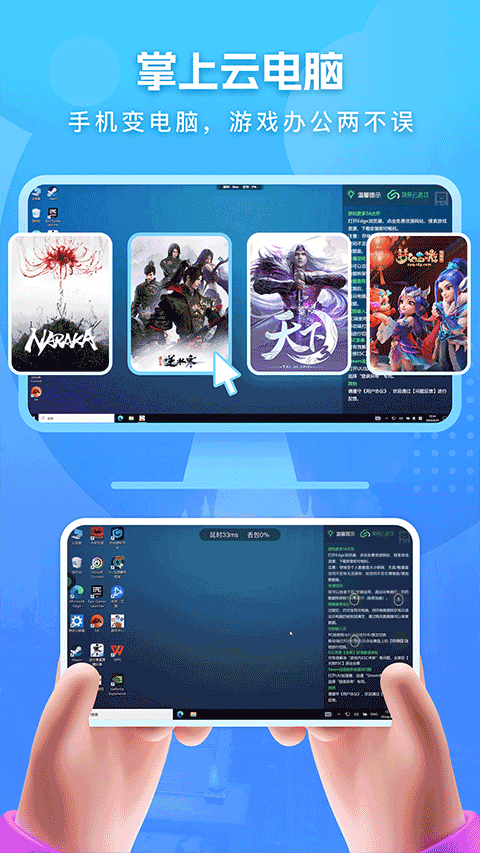 网易云电脑截图1