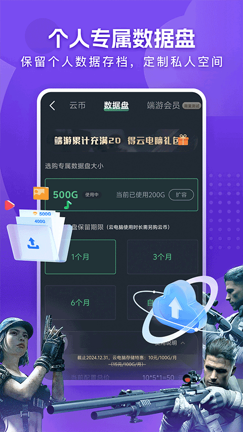 网易云电脑截图3
