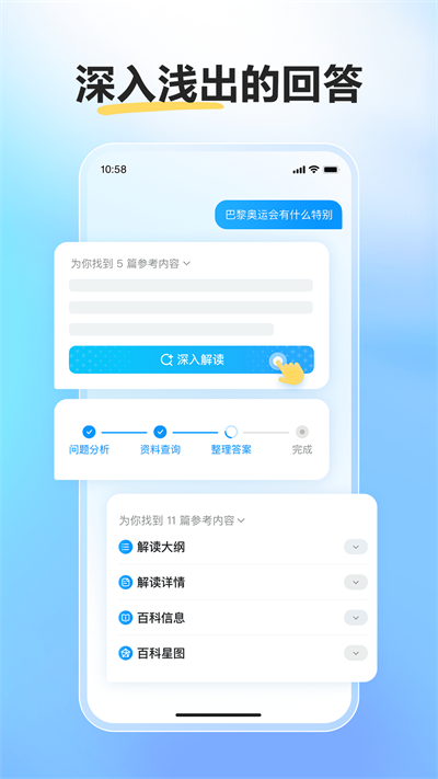 文小言截图3