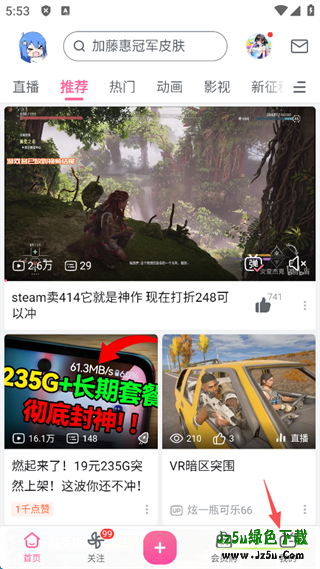 b站手机客户端功能