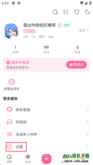 b站手机客户端功能