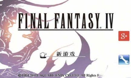 最终幻想4截图3