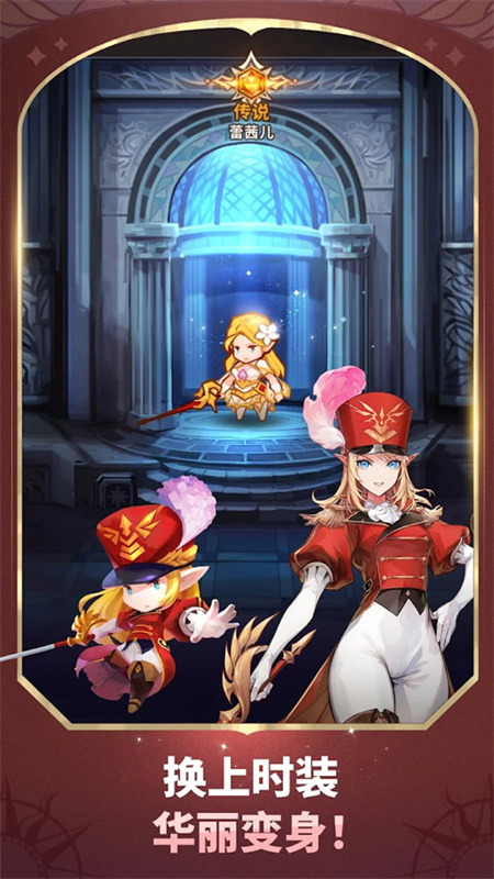 放置七骑士截图