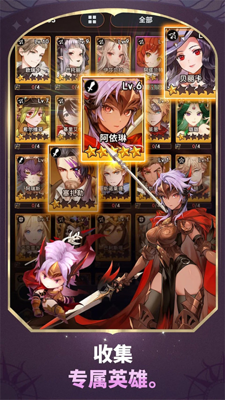 放置七骑士截图