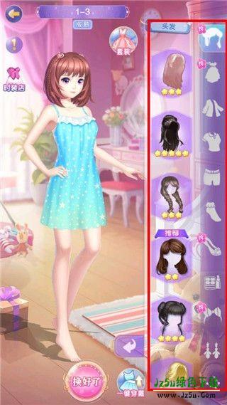 叶罗丽奇幻大冒险攻略