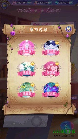 叶罗丽奇幻大冒险攻略