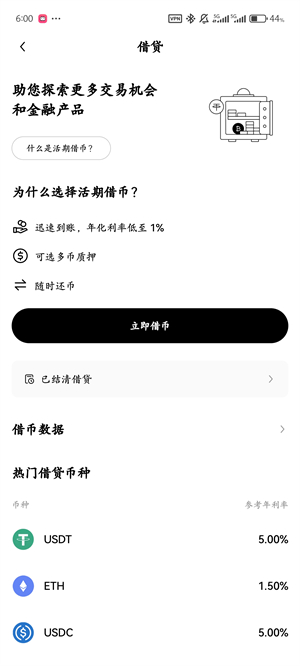 欧yi交易所app截图