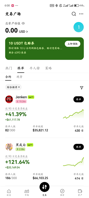 欧yi交易所app截图