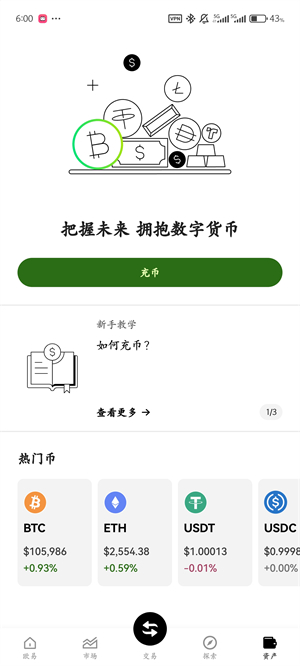 欧yi交易所app截图
