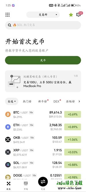 欧yi交易所设置中文教程图（6）