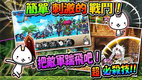 进击的喵喵截图2