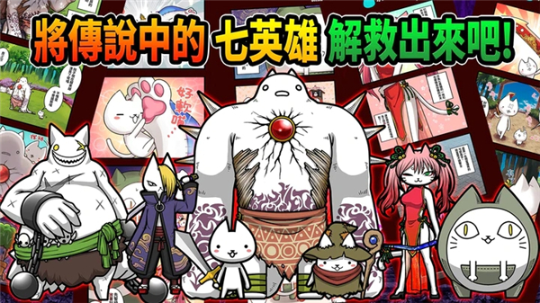 进击的喵喵截图3