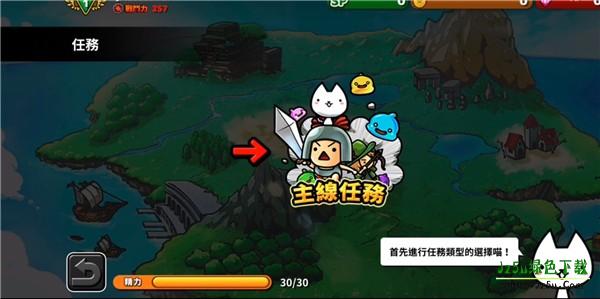 进击的喵喵攻略