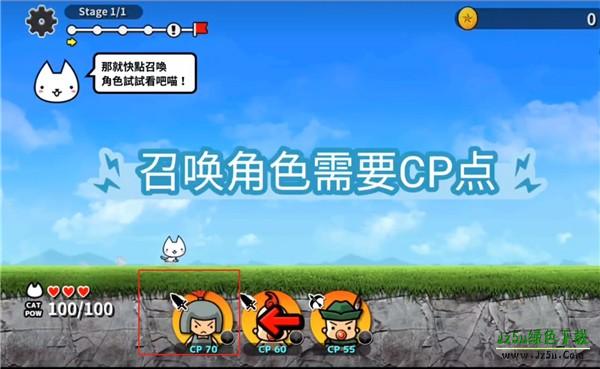 进击的喵喵攻略