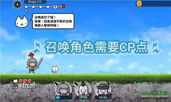 进击的喵喵攻略