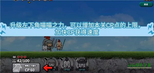 进击的喵喵攻略