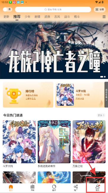 漫画社正版