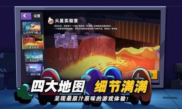 太空杀官方正版截图