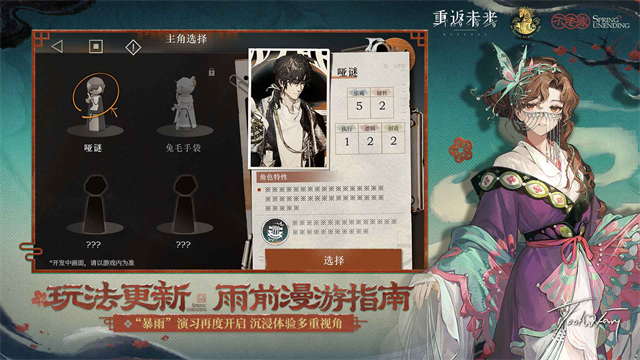 重返未来 1999官服截图