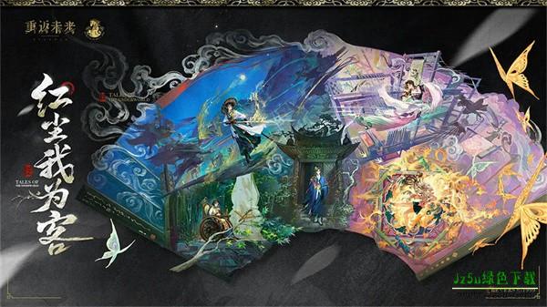 重返未来 1999官服介绍