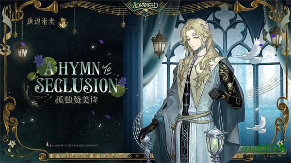 重返未来 1999官服介绍