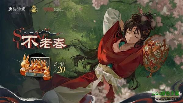 重返未来 1999官服介绍