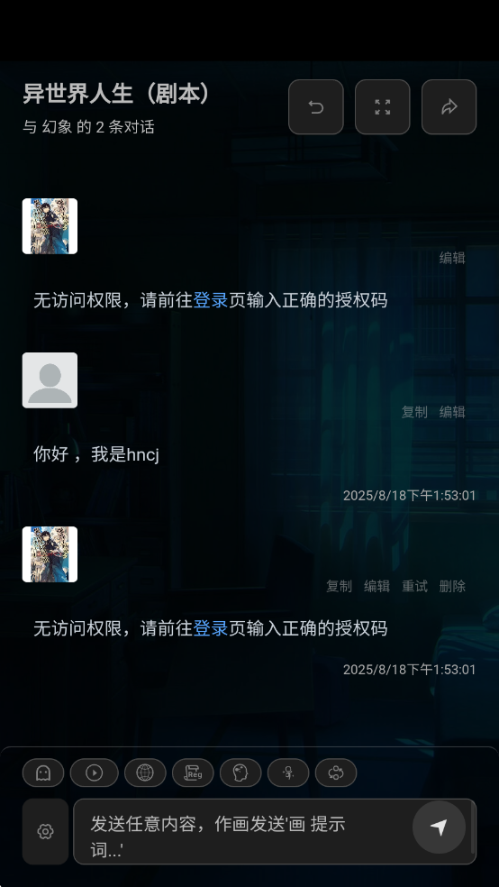 幻象枢纽截图